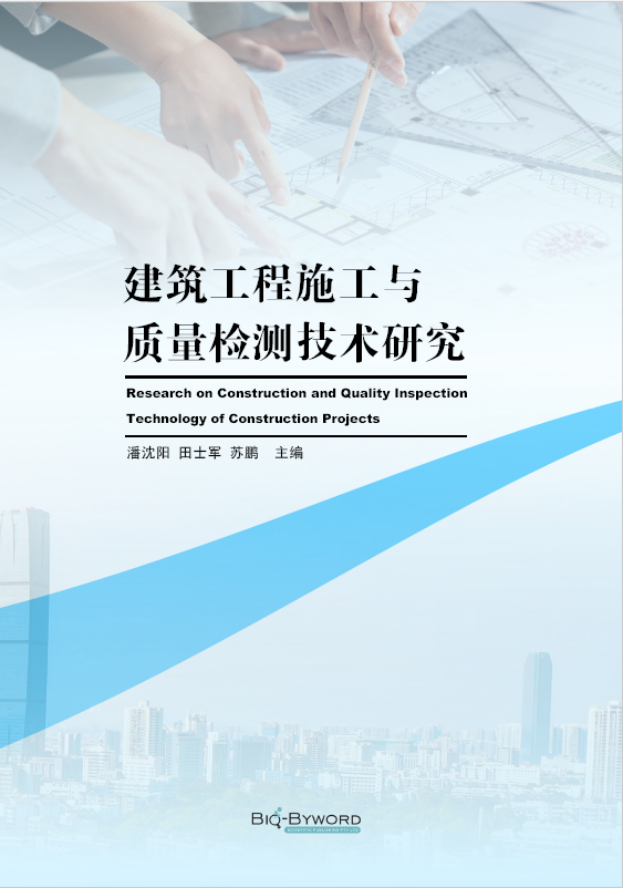 建筑工程施工与质量检测技术研究